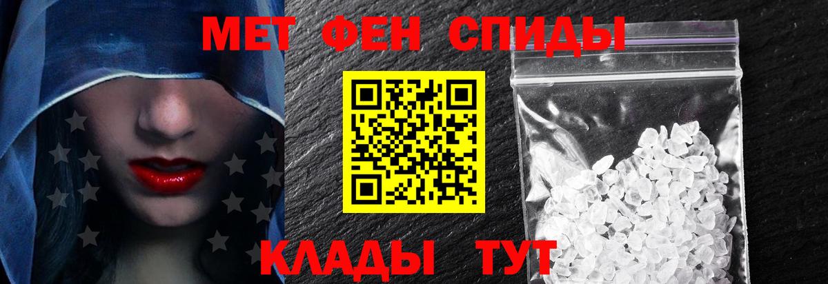 Моршанск  АМФЕТАМИН Розовый  Вход с VPN 