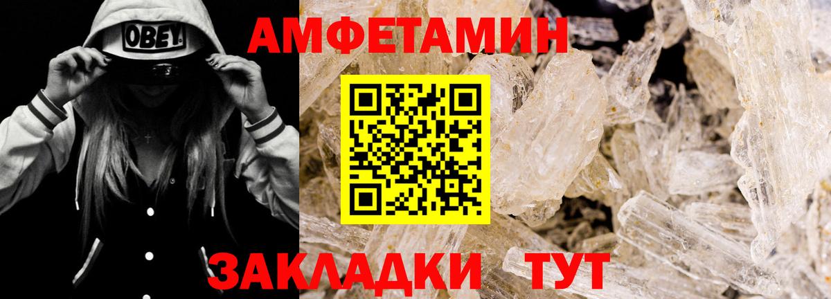 Амфетамин 98% Моршанск