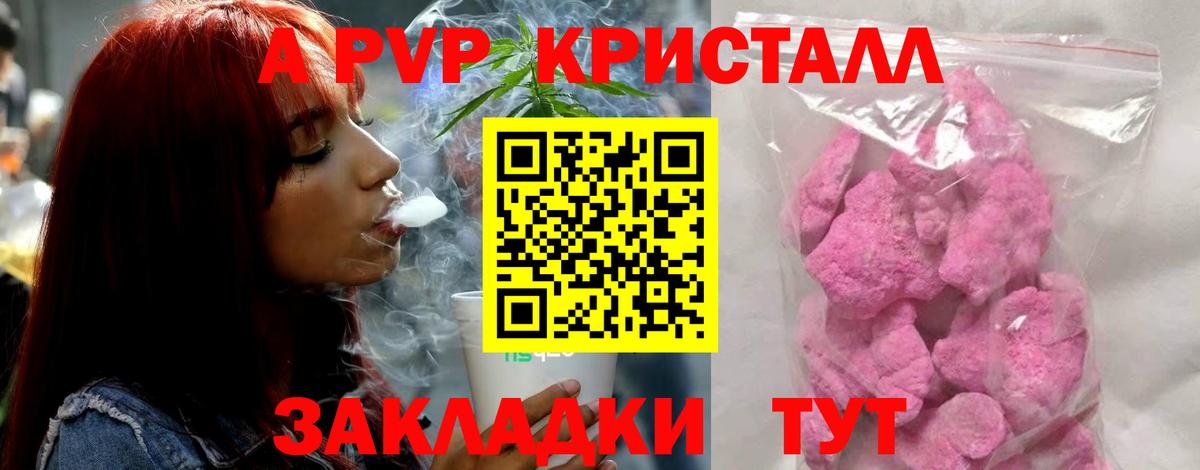 Моршанск  Alpha-PVP Соль  Альфа ПВП Crystall  А ПВП VHQ  хочу   Вход с VPN 
