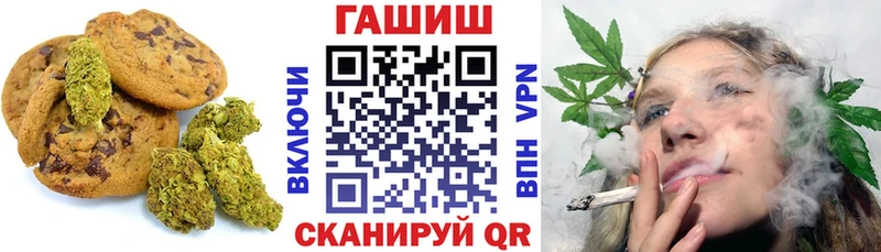 Печенье с ТГК конопля  Моршанск 