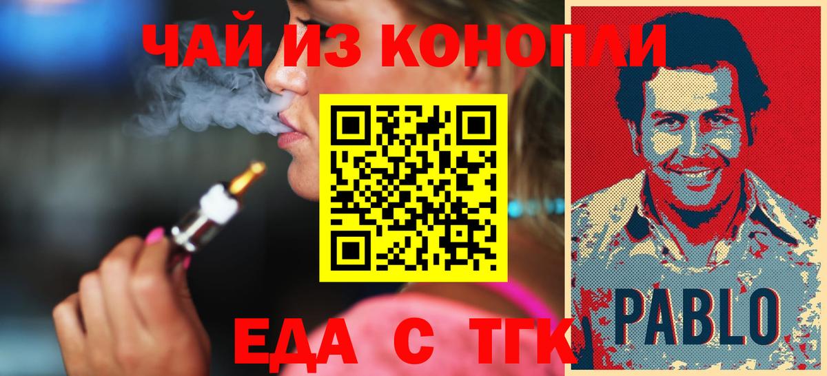 Моршанск  Еда ТГК марихуана  Вход с VPN 