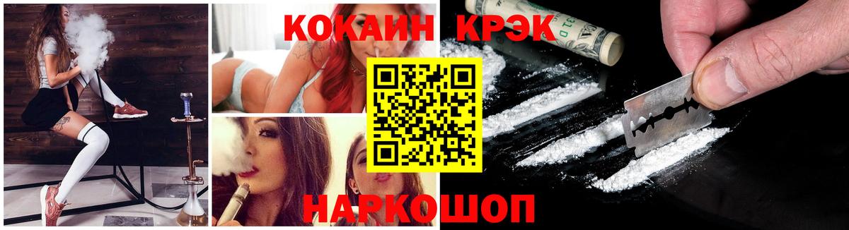 COCAIN Перу  Кокаин Эквадор  Вход с VPN  что такое   Моршанск  Cocaine 