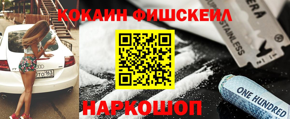 COCAIN 98% Моршанск