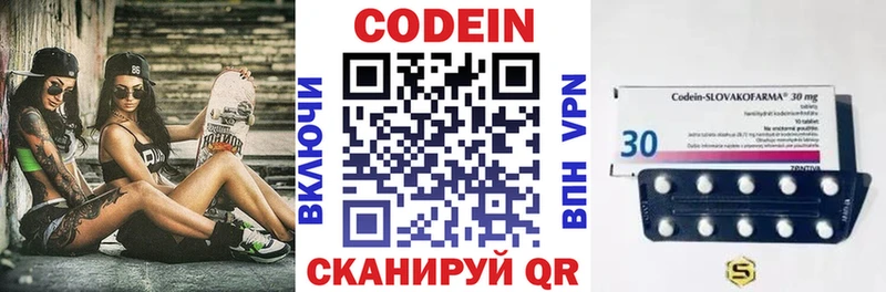 купить   Моршанск  Кодеиновый сироп Lean Purple Drank 