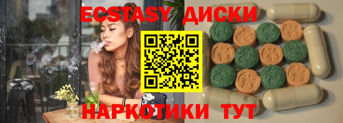 Моршанск  ЭКСТАЗИ круглые  Ecstasy  Вход с VPN 