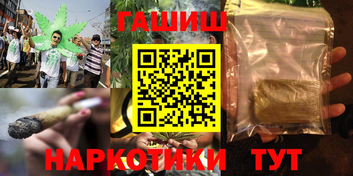 Гашиш hashish  Вход с VPN  Гашиш  Моршанск 