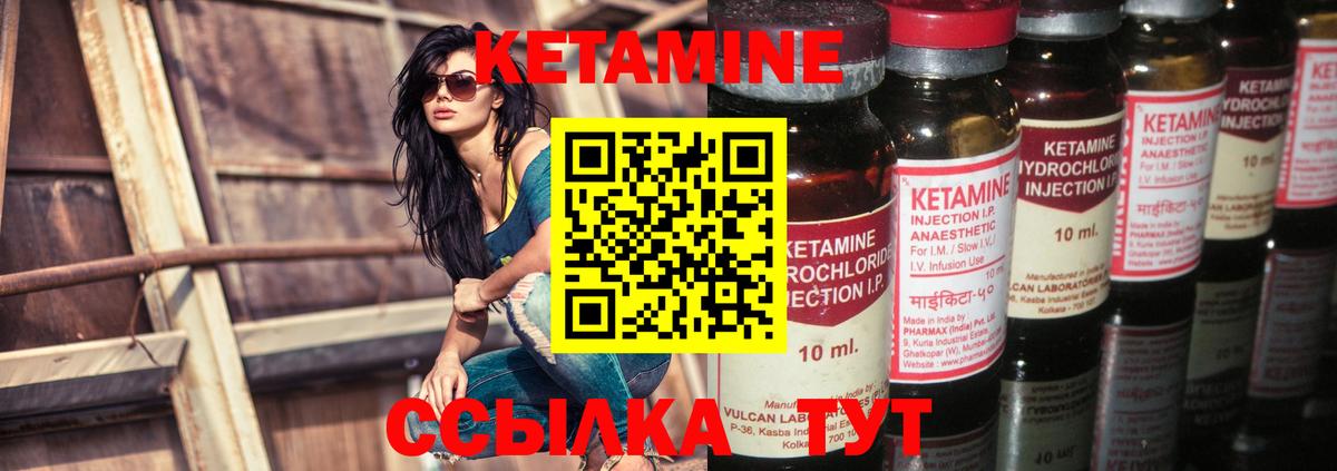 КЕТАМИН ketamine  Вход с VPN  Моршанск 