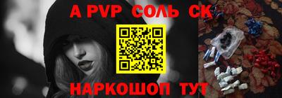 apvp Вязьма