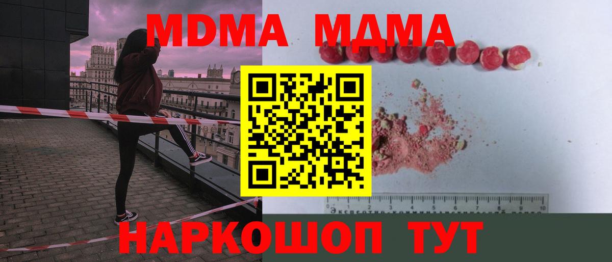 MDMA кристаллы  Вход с VPN  Моршанск  МДМА VHQ 