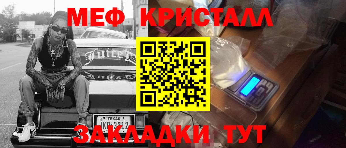 МЕФ  МЯУ-МЯУ мяу мяу  Моршанск  МЕФ  Вход с VPN  МЕФ мука 
