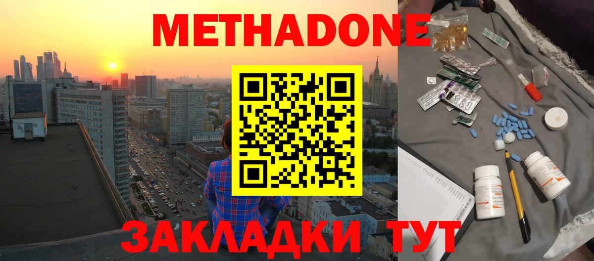 Моршанск  дарк нет какой сайт  Вход с VPN  МЕТАДОН VHQ  Метадон кристалл 