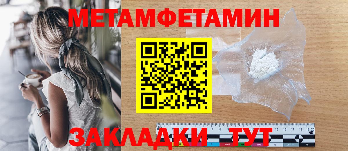 Метамфетамин пудра Моршанск