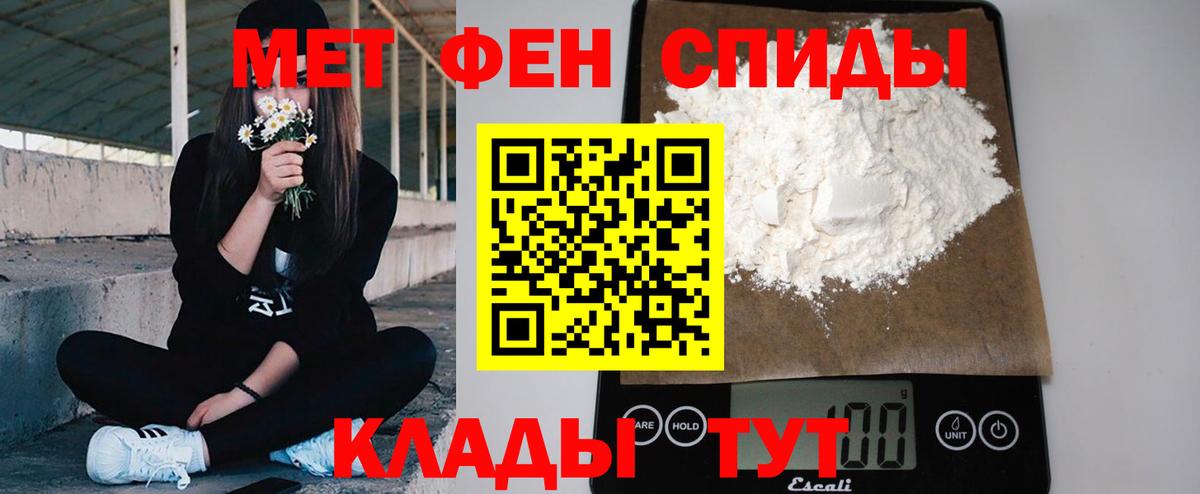 Моршанск  МЕТАМФЕТАМИН мет  Вход с VPN 