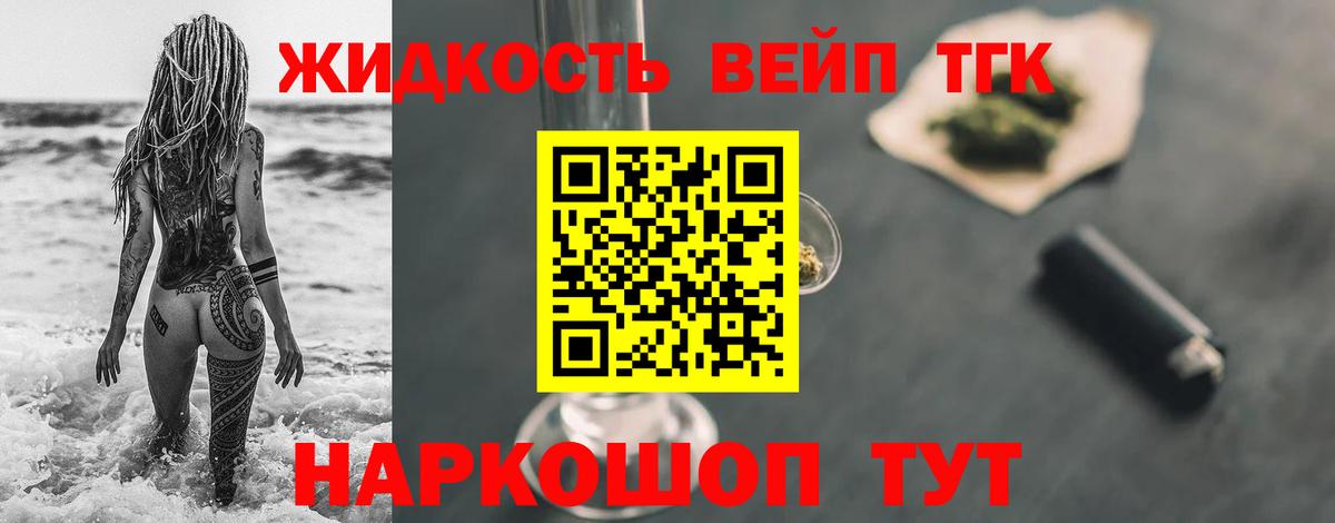 Дистиллят ТГК гашишное масло  Вход с VPN  Моршанск  ТГК Wax 