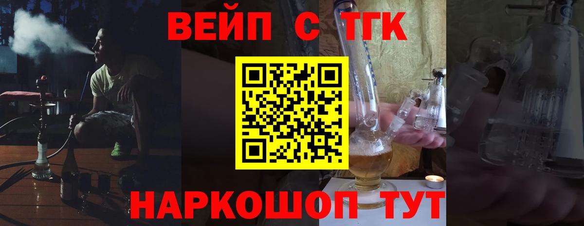 Дистиллят ТГК THC oil Моршанск