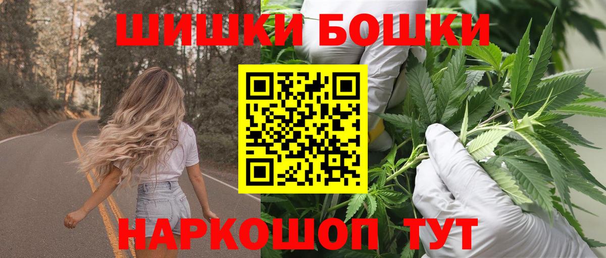 МАРИХУАНА THC 21% Моршанск
